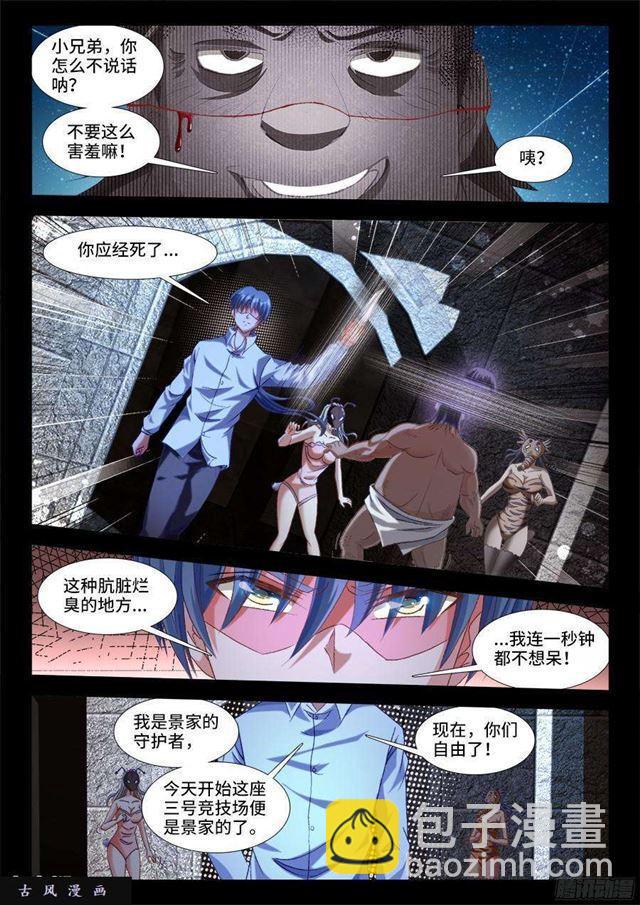 326、极乐窟-第319话