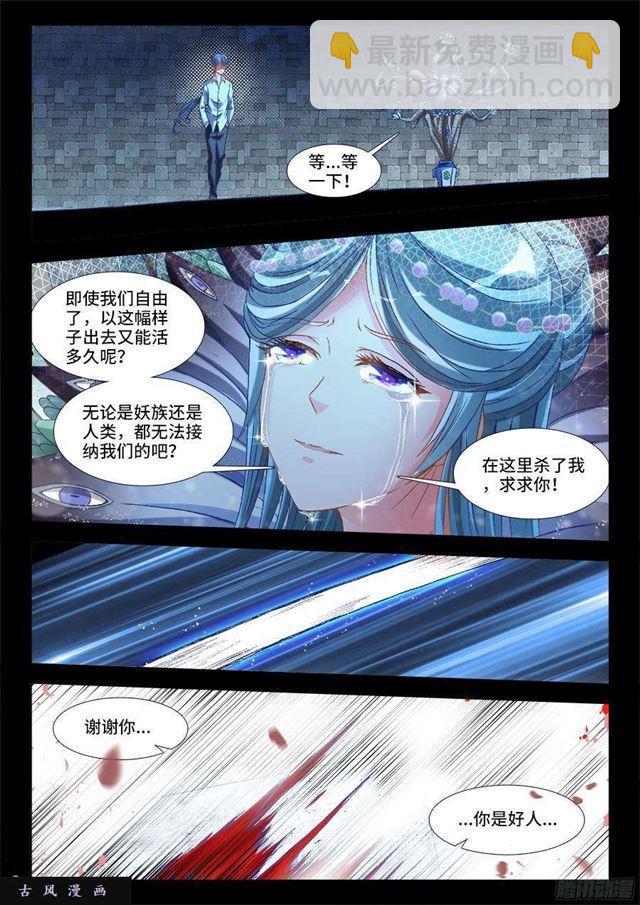 326、极乐窟-第319话