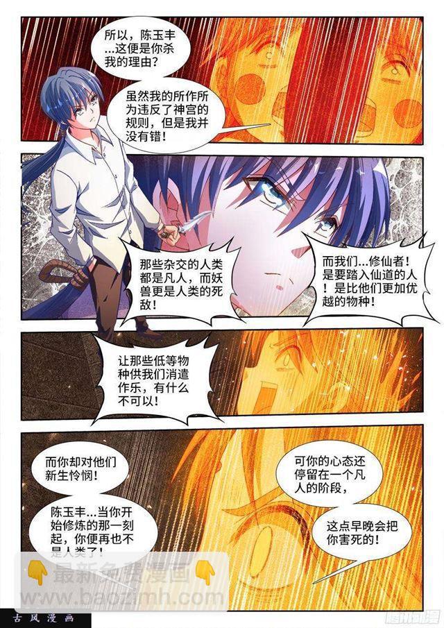 326、极乐窟-第319话