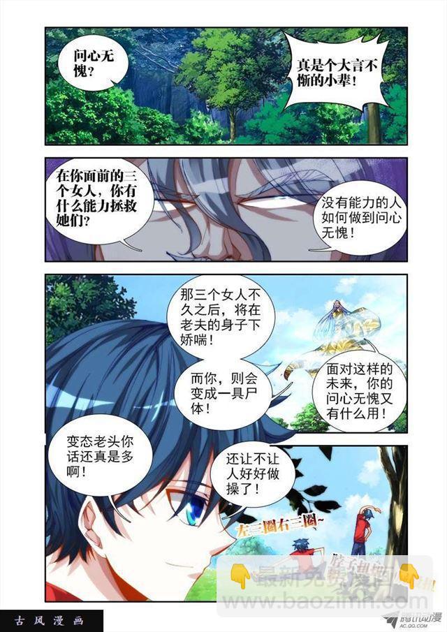 33、赠宝-第33话