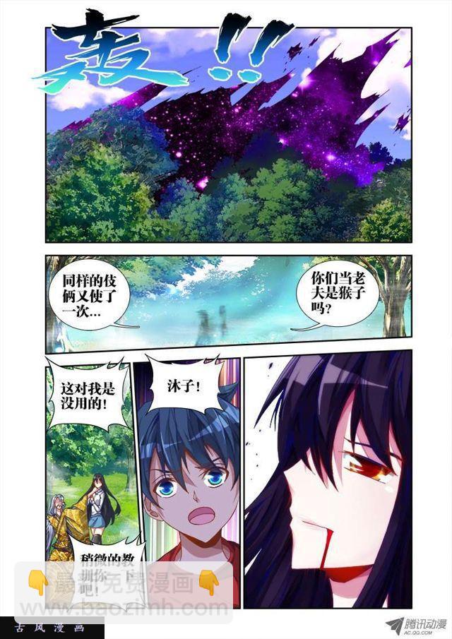 33、赠宝-第33话