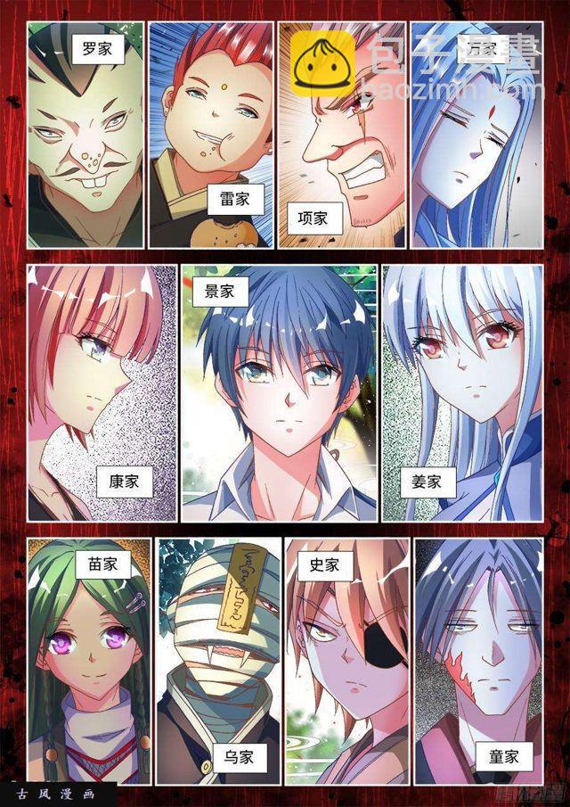 328、雨天学院-第321话