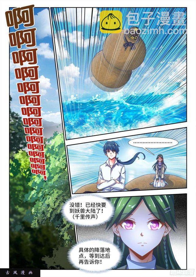 330、出发！-第323话