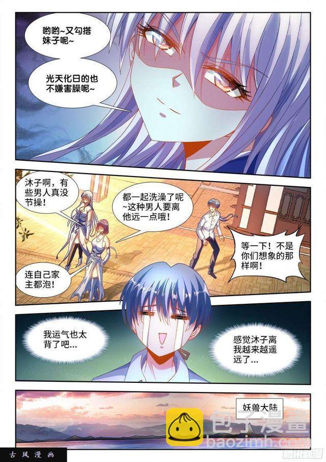 330、出发！-第323话