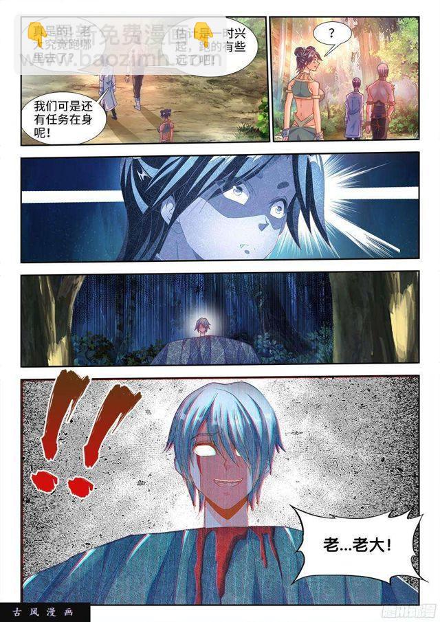 330、出发！-第323话