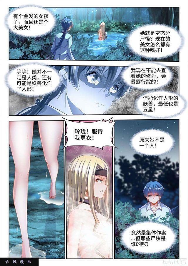 312、雇佣杀手-第325话