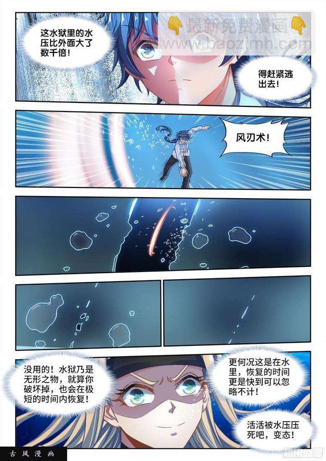 312、雇佣杀手-第325话