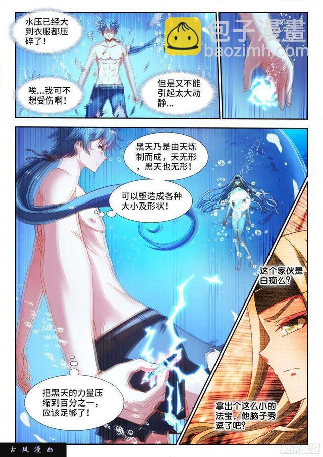 312、雇佣杀手-第325话