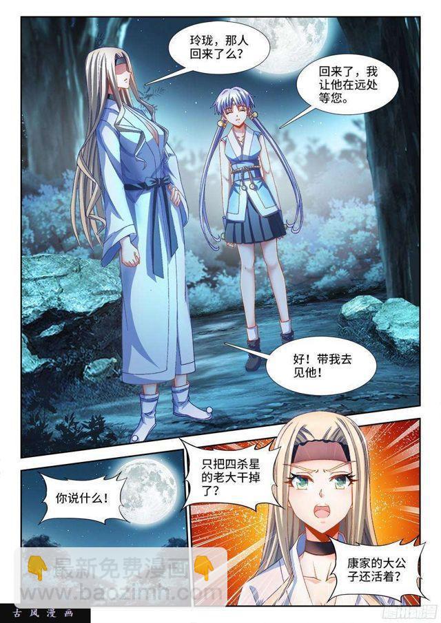 312、雇佣杀手-第325话