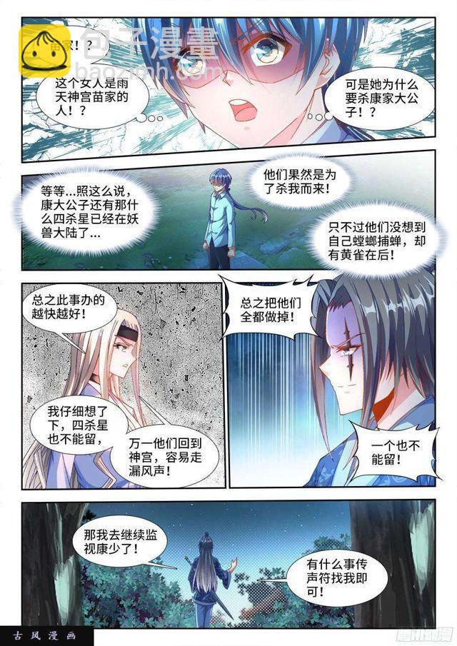 312、雇佣杀手-第325话