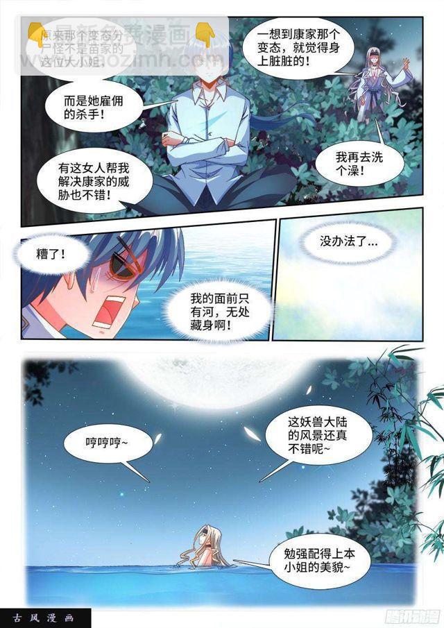 312、雇佣杀手-第325话