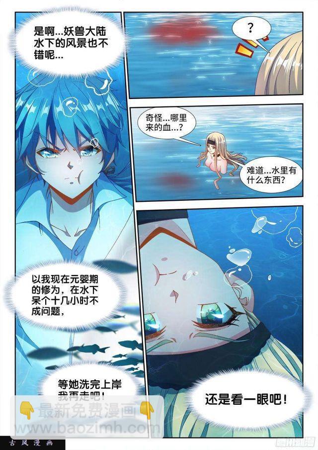 312、雇佣杀手-第325话