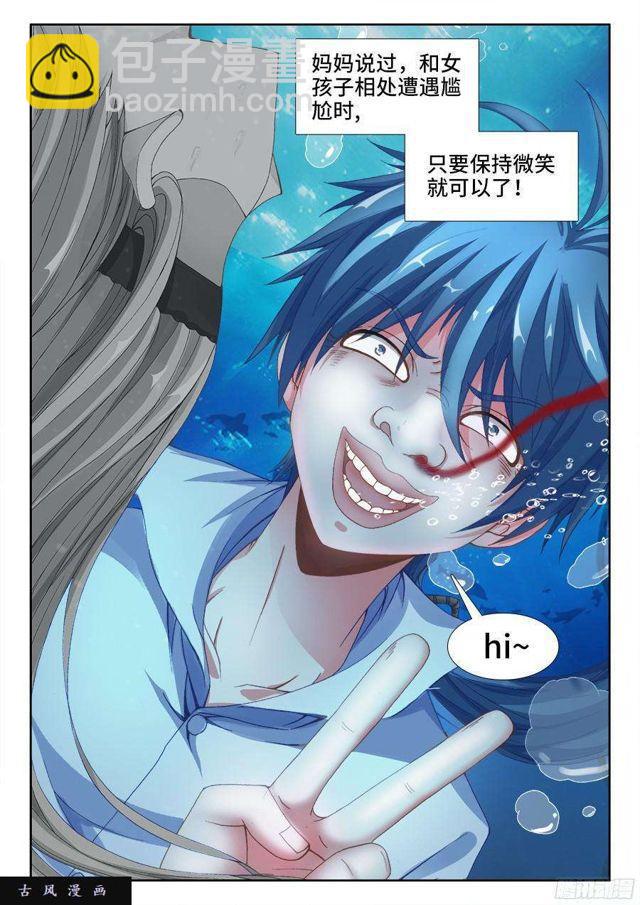 312、雇佣杀手-第325话