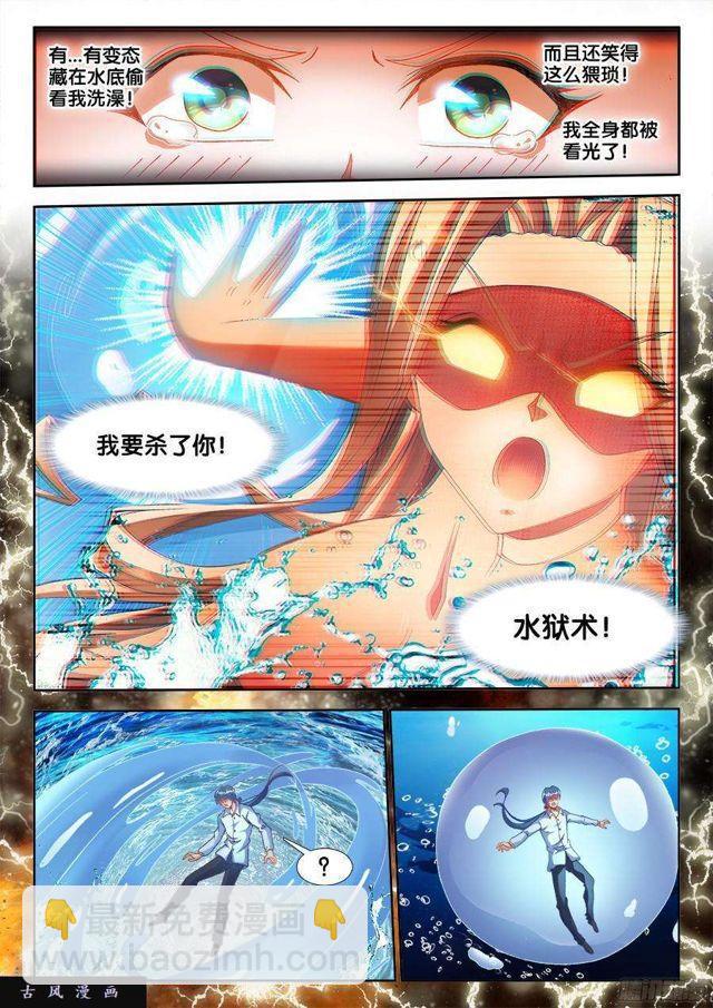 312、雇佣杀手-第325话