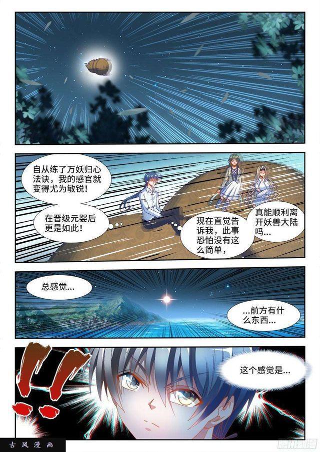333、捕获！-第327话