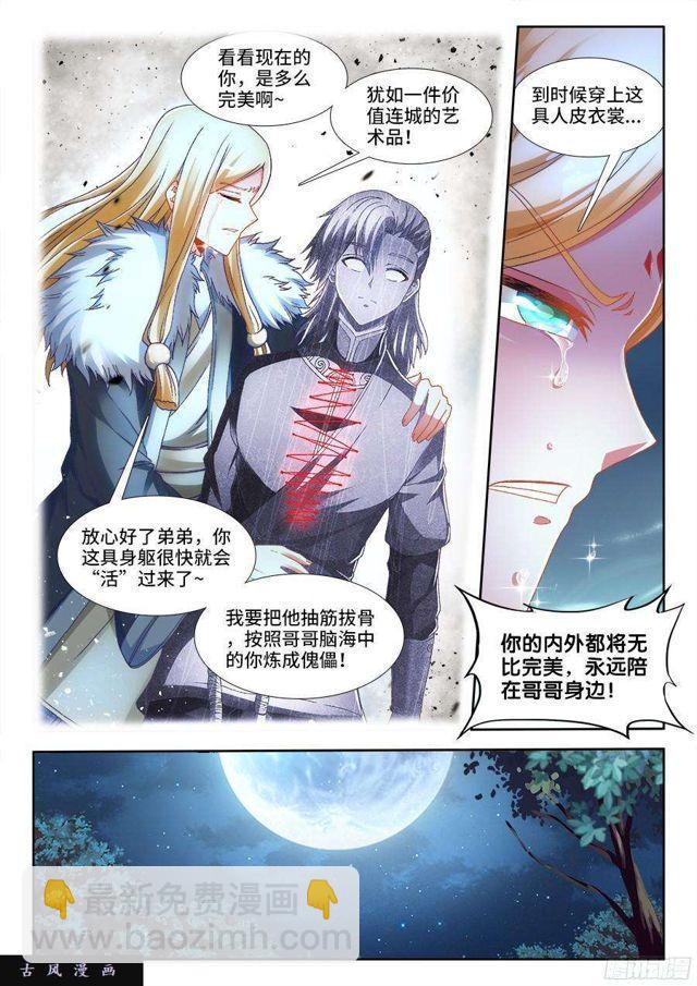333、捕获！-第327话