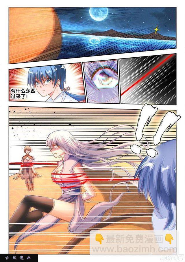 333、捕获！-第327话