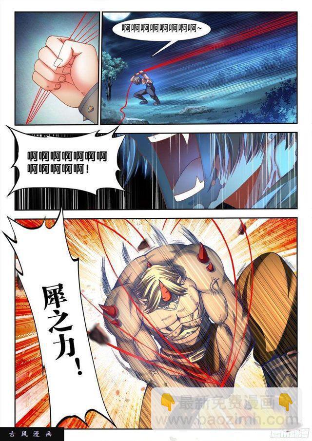 333、捕获！-第327话