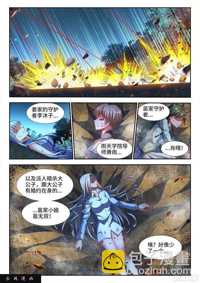 333、捕获！-第327话