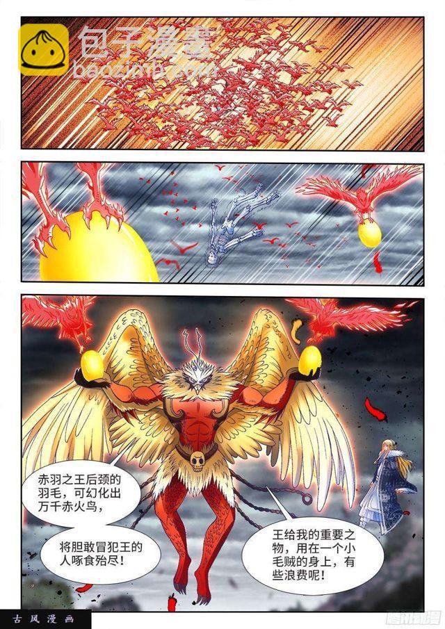 335、赤羽-第329话