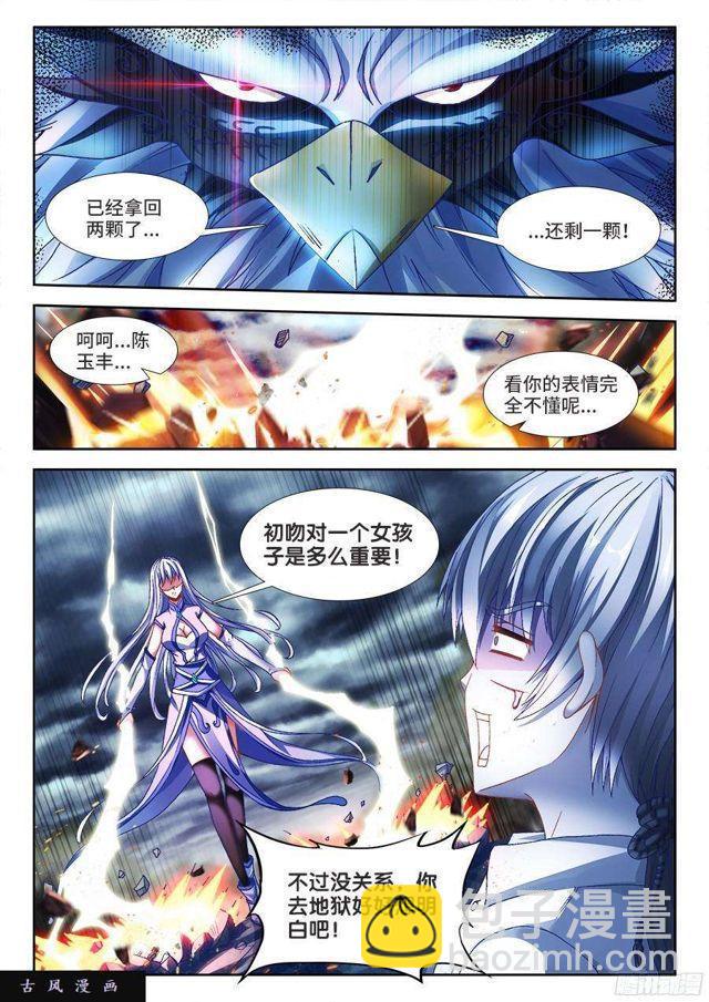 335、赤羽-第329话
