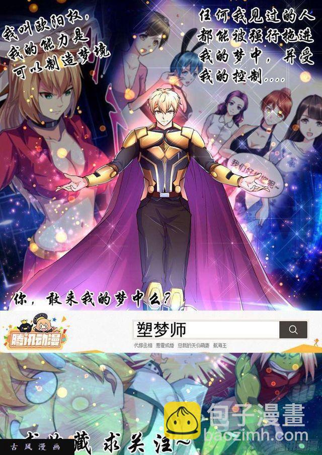 335、赤羽-第329话