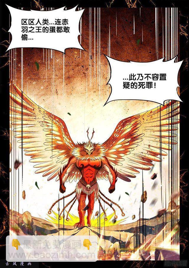 335、赤羽-第329话