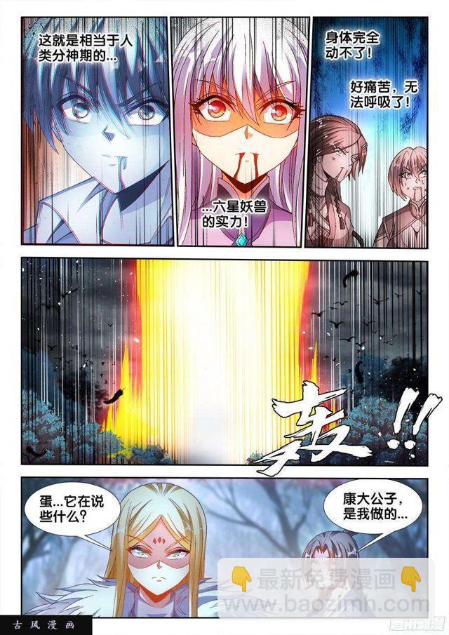 335、赤羽-第329话