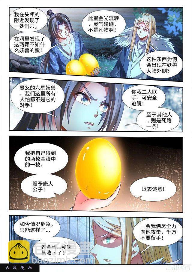 335、赤羽-第329话