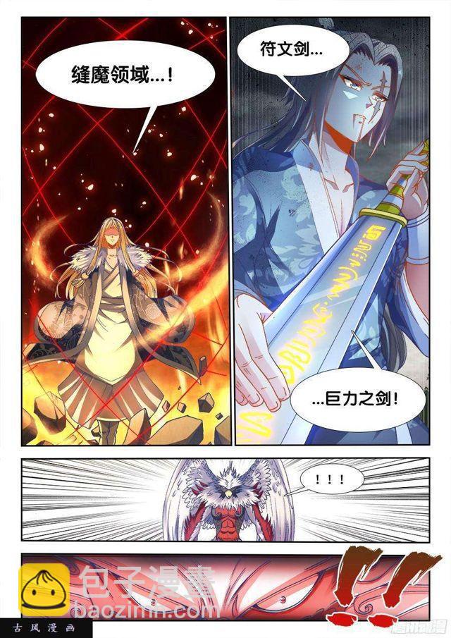 335、赤羽-第329话