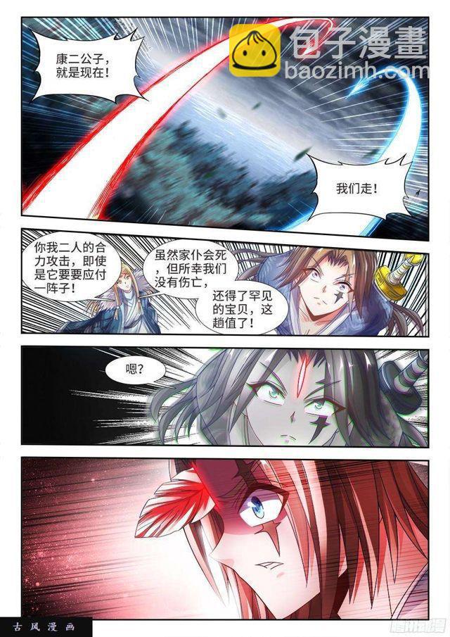 335、赤羽-第329话