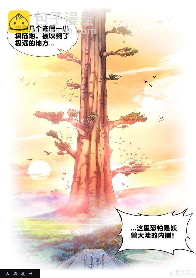 338、陈玉丰陨落-第331话