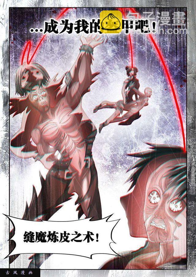 338、陈玉丰陨落-第331话