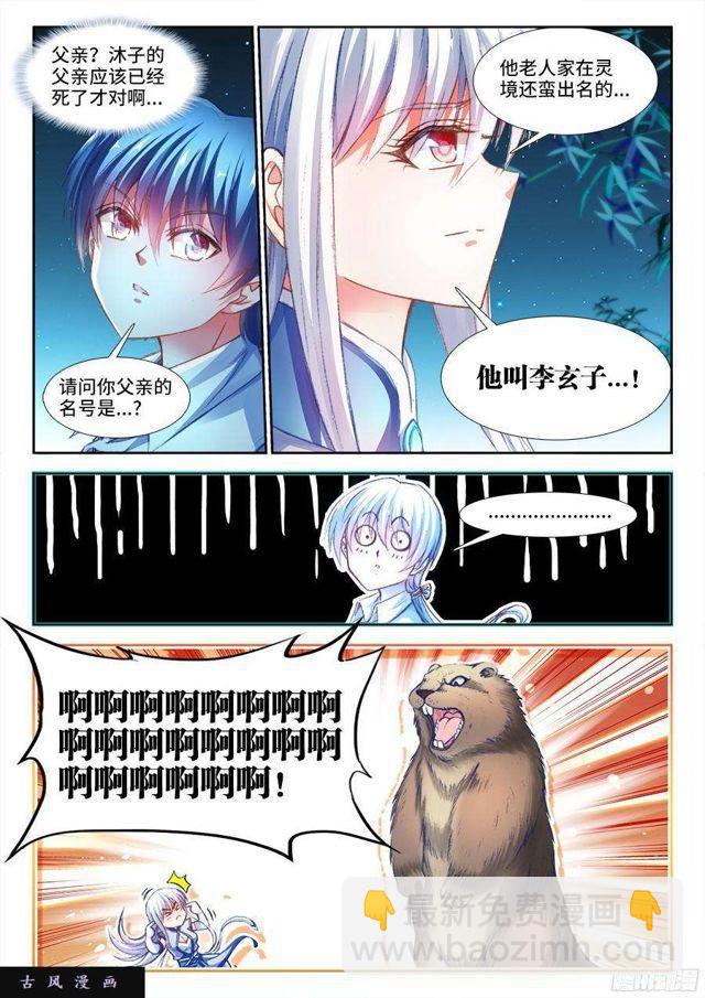 341、按摩-第333话