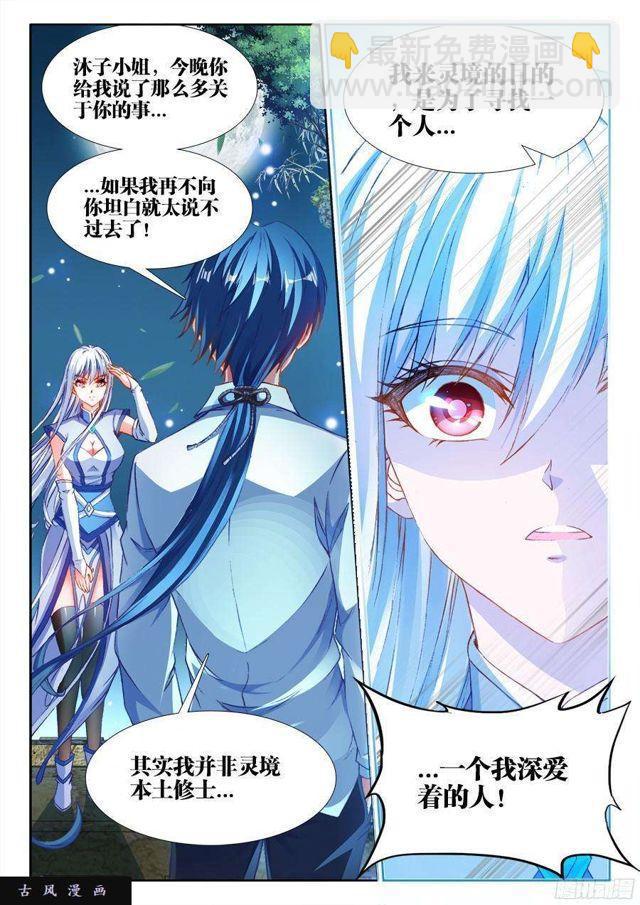 341、按摩-第333话