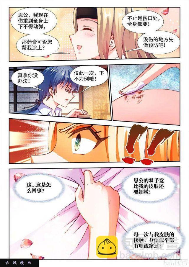 341、按摩-第333话