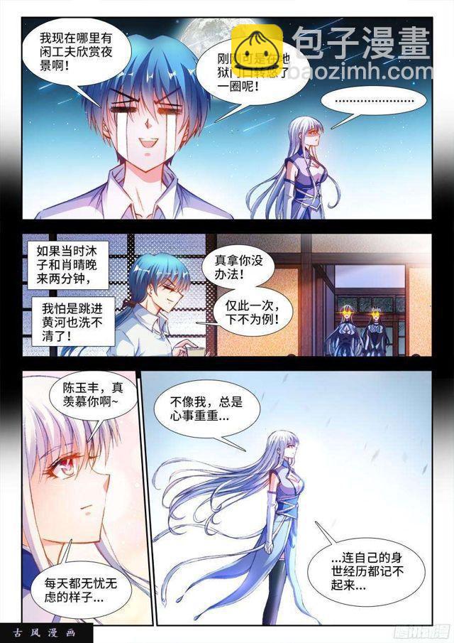 341、按摩-第333话