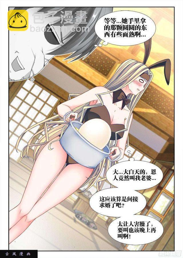 342、陈玉丰是...女孩子？-第335话