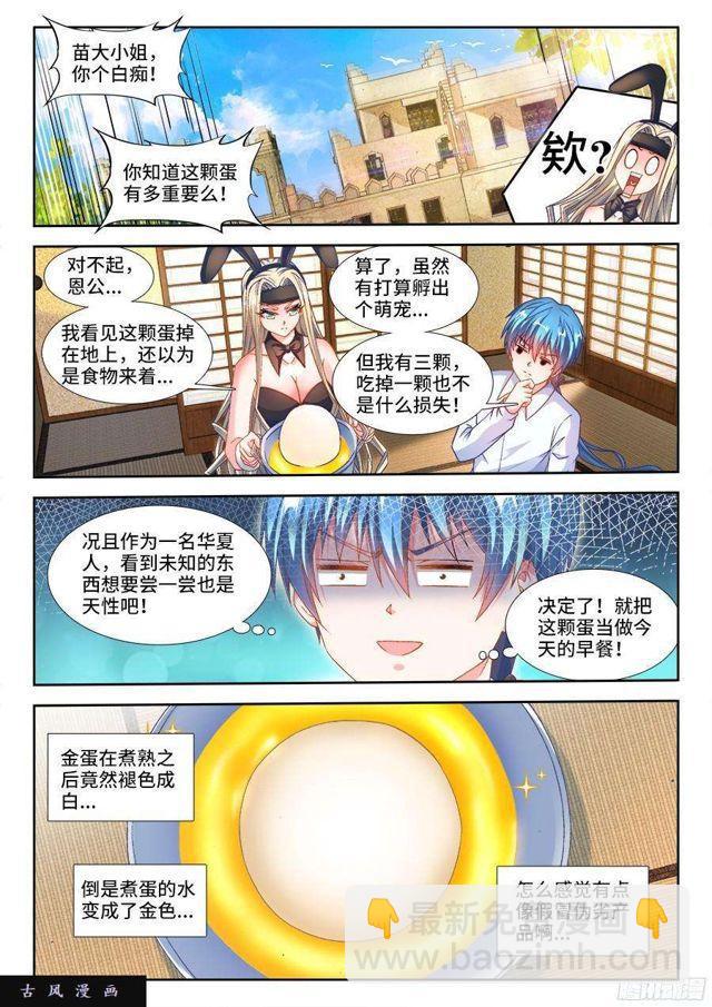 342、陈玉丰是...女孩子？-第335话