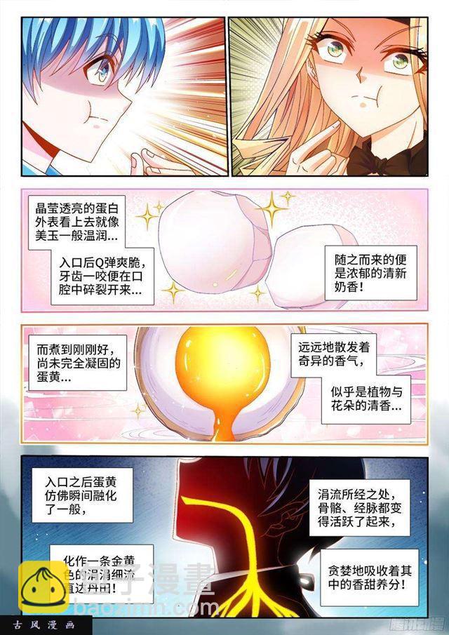 342、陈玉丰是...女孩子？-第335话