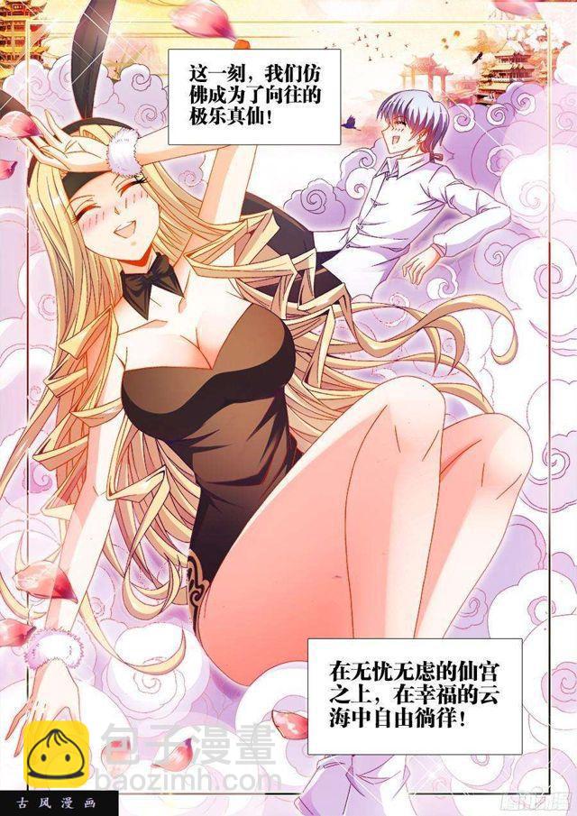 342、陈玉丰是...女孩子？-第335话