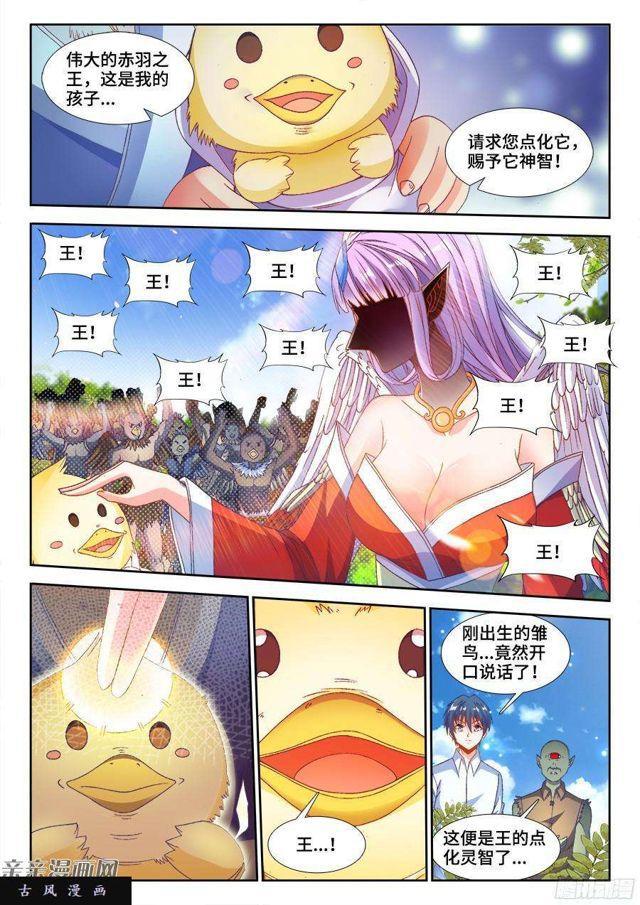 344、拍卖会！-第337话