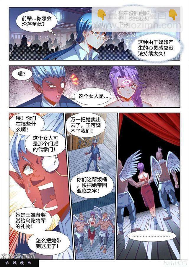 344、拍卖会！-第337话