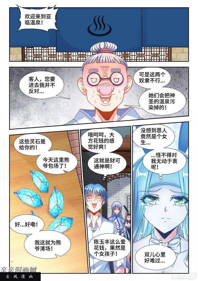 346、求生欲-第339话
