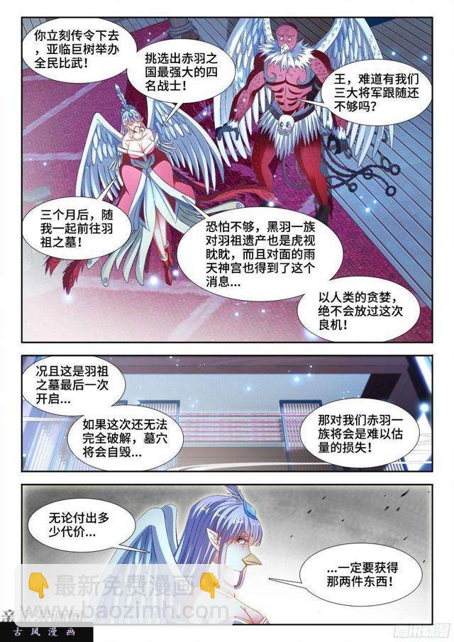 346、求生欲-第339话