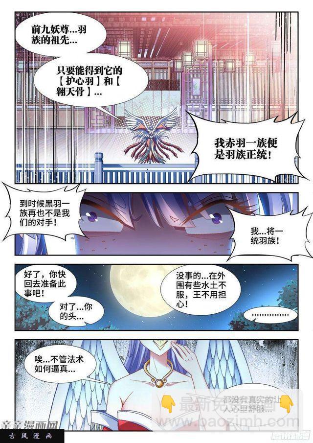 346、求生欲-第339话