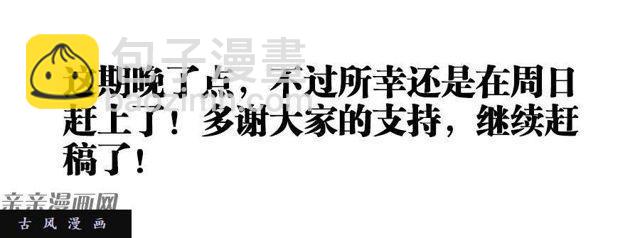 346、求生欲-第339话