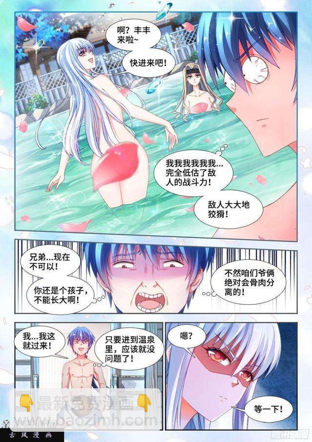 346、求生欲-第339话