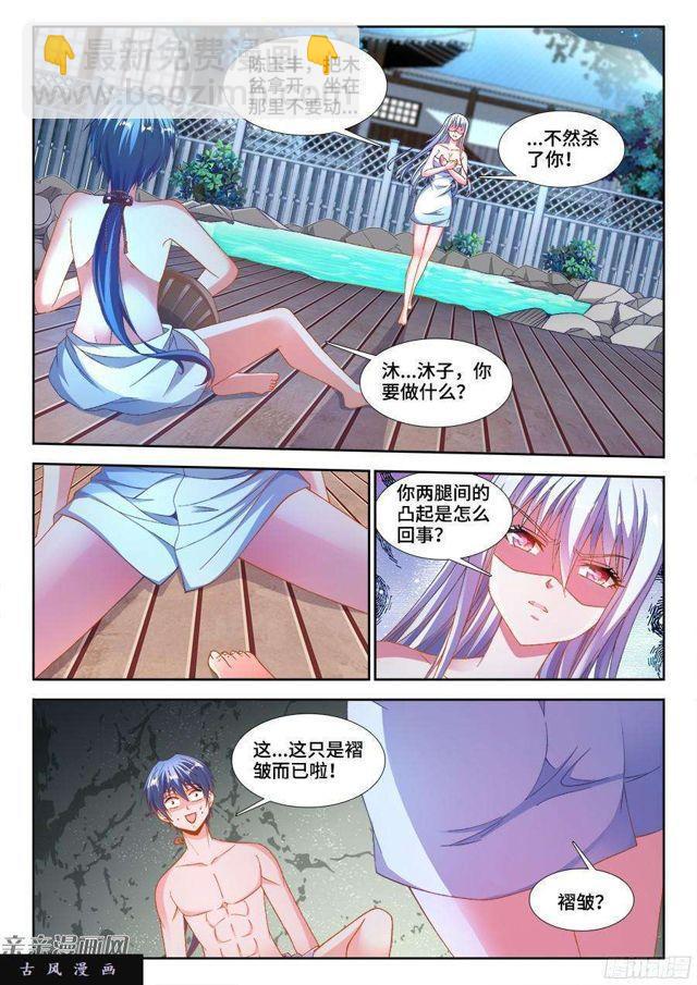 346、求生欲-第339话