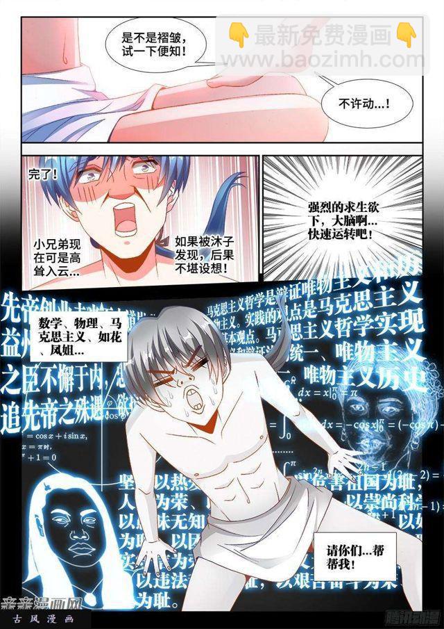 346、求生欲-第339话